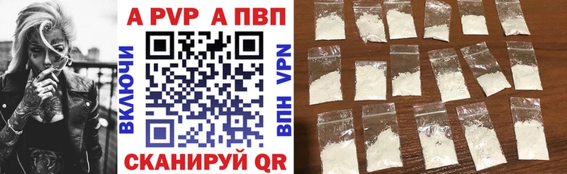 купить  сайты  Углич  APVP мука 