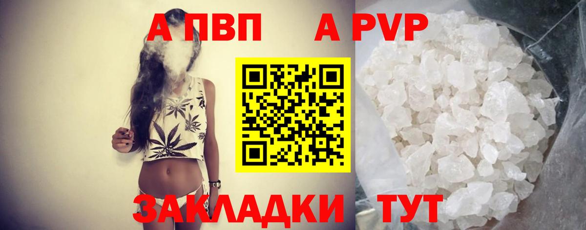 Alpha PVP крисы CK  Вход с VPN  Alfa_PVP Crystall  A PVP кристаллы  Углич 