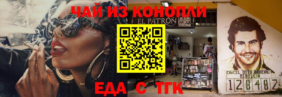 Углич  Еда ТГК конопля  Вход с VPN 