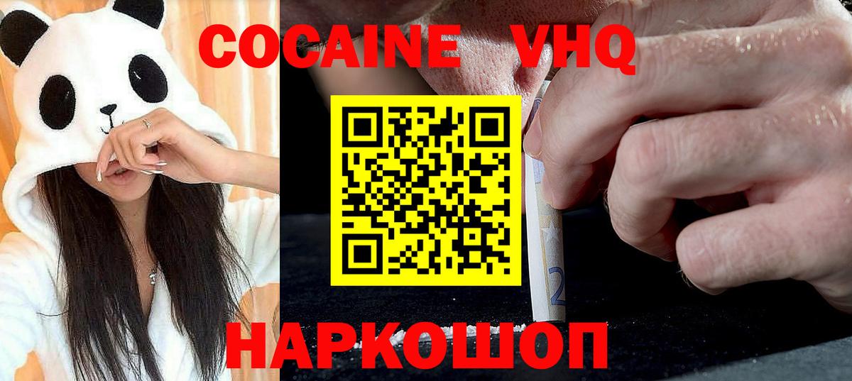 Бошки Шишки  COCAIN  Меф   ГАШИШ  АМФ кристаллы  Углич  Вход с VPN 