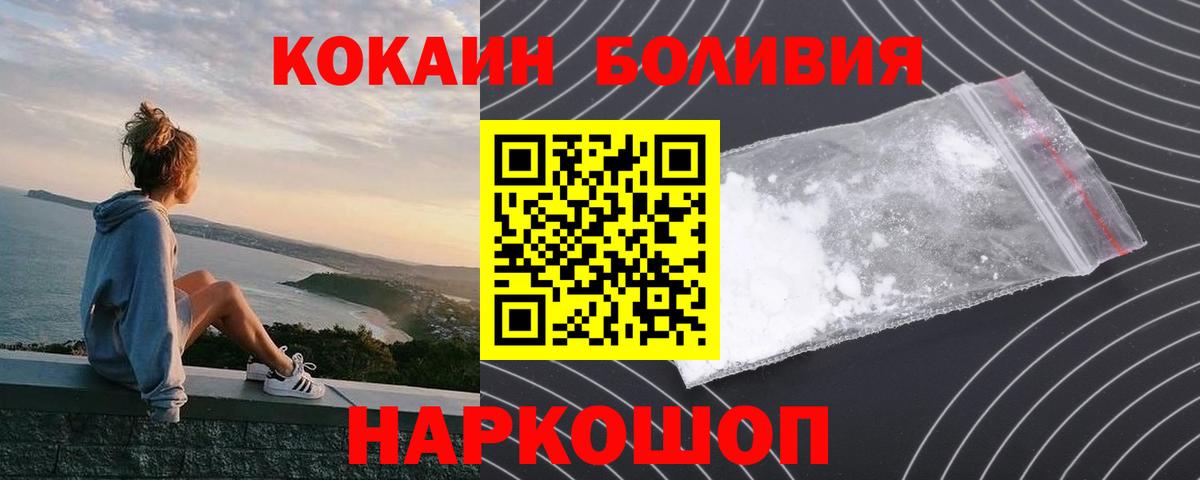 Cocaine VHQ  Вход с VPN  Кокаин 97%  Углич 