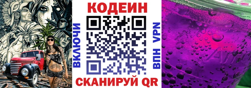 дарк нет наркотические препараты Углич Codein напиток Lean (лин)