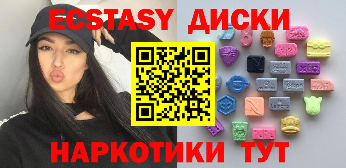 mega зеркало  ЭКСТАЗИ  купить  сайты  Экстази 99%  Экстази TESLA  Вход с VPN  Углич 