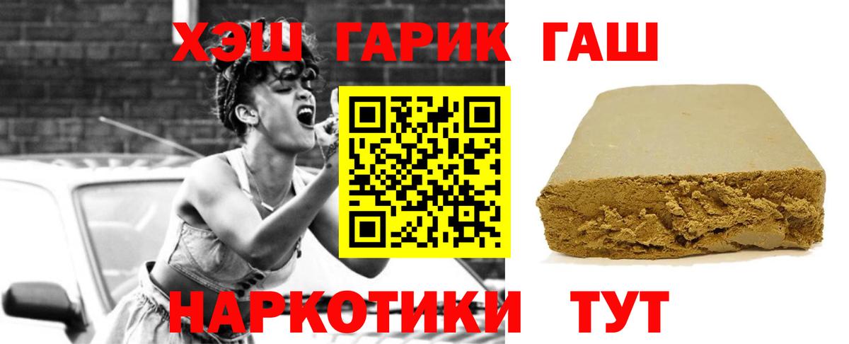 ГАШИШ Cannabis Углич