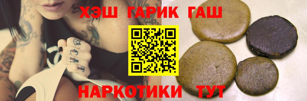 ГАШИШ  ГАШ Изолятор  Вход с VPN  ГАШИШ гарик  Углич 