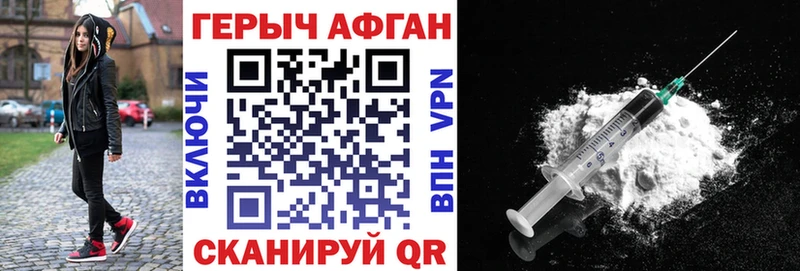 ГЕРОИН VHQ  закладка  Углич 
