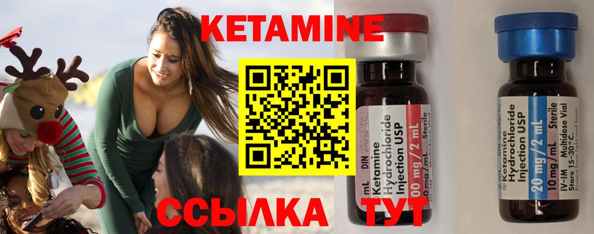 Углич  КЕТАМИН ketamine  Вход с VPN  КЕТАМИН VHQ 