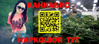 марихуана Мариинск