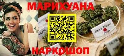 марихуана Мариинск