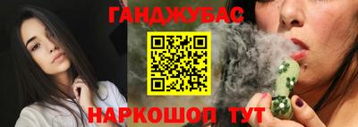 марихуана Мариинск