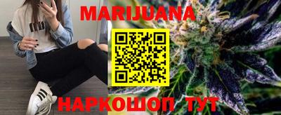 марихуана Мариинск