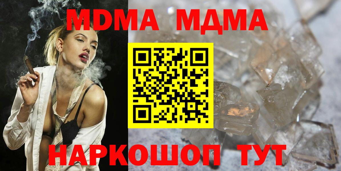 МДМА  МДМА молли  Вход с VPN  MDMA кристаллы  Углич 