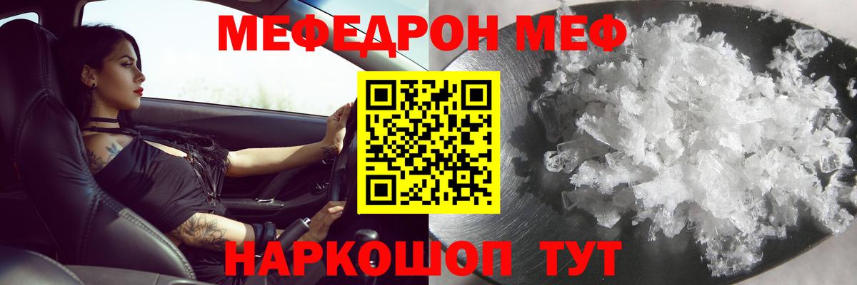 где найти   МЕФ mephedrone  МЯУ-МЯУ  МЯУ-МЯУ  Мефедрон мяу мяу  Вход с VPN  Углич 