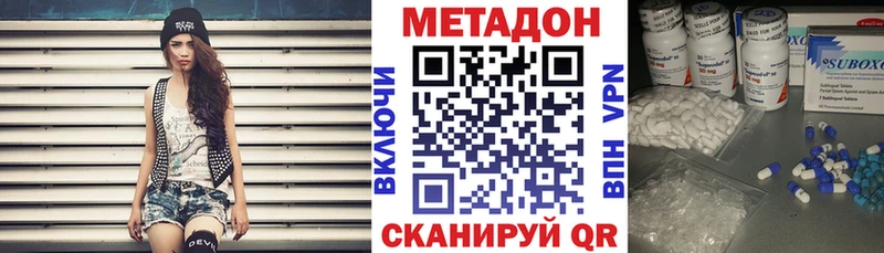 Метадон VHQ  наркотики  Углич 