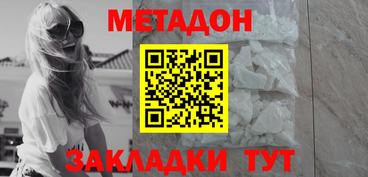 Углич  Метадон белоснежный  Вход с VPN  МЕТАДОН VHQ 