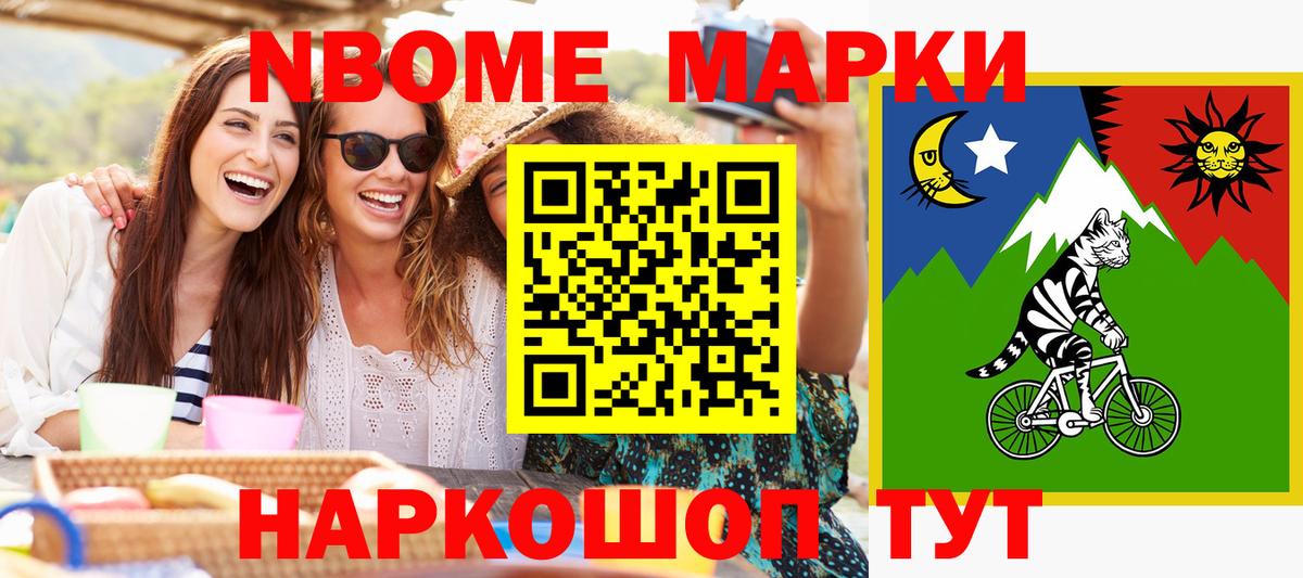 Марки N-bome 1,5мг  Вход с VPN  Углич 