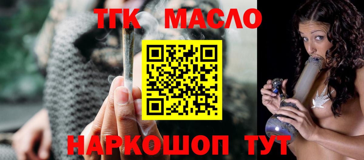 Углич  цена   Вход с VPN  Дистиллят ТГК THC oil  Дистиллят ТГК Wax 