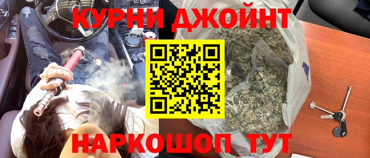 МАРИХУАНА марихуана  Бошки Шишки AK-47  Вход с VPN  Углич  Бошки марихуана тримм 